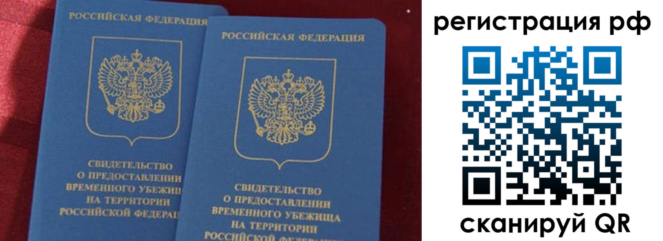 временная регистрация в квартире в Саратовской области