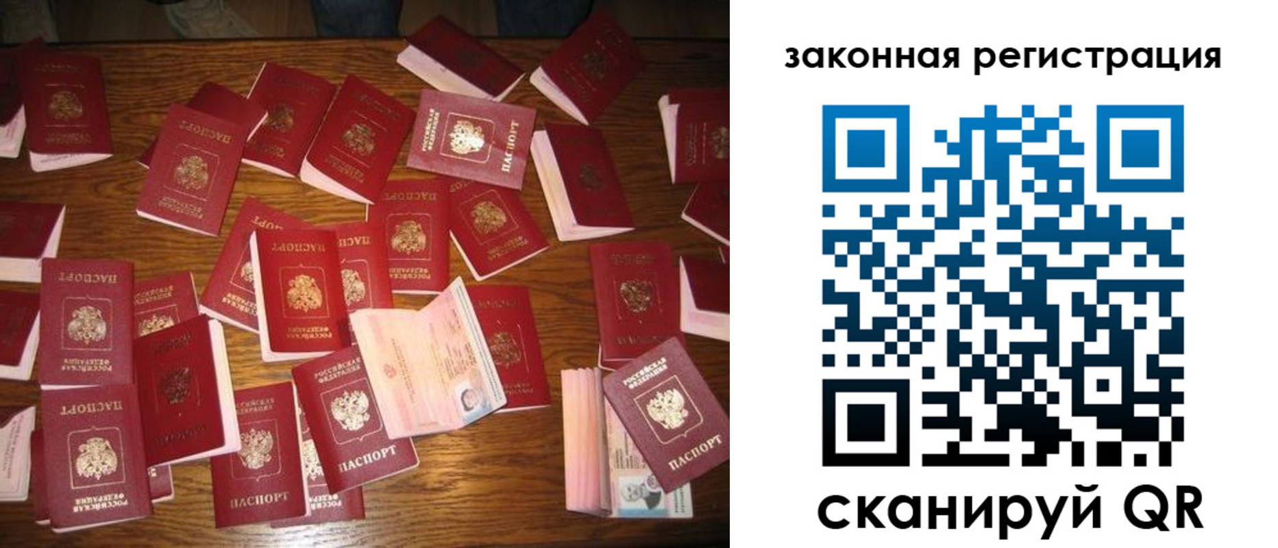 прописка для кредита в Саратовской области