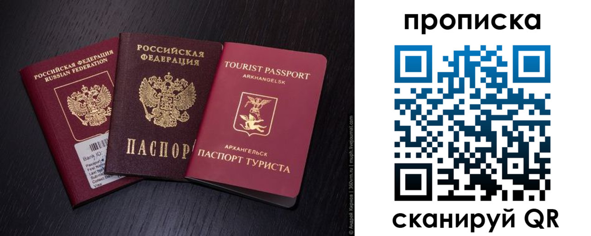 временная регистрация надежно в Саратовской области