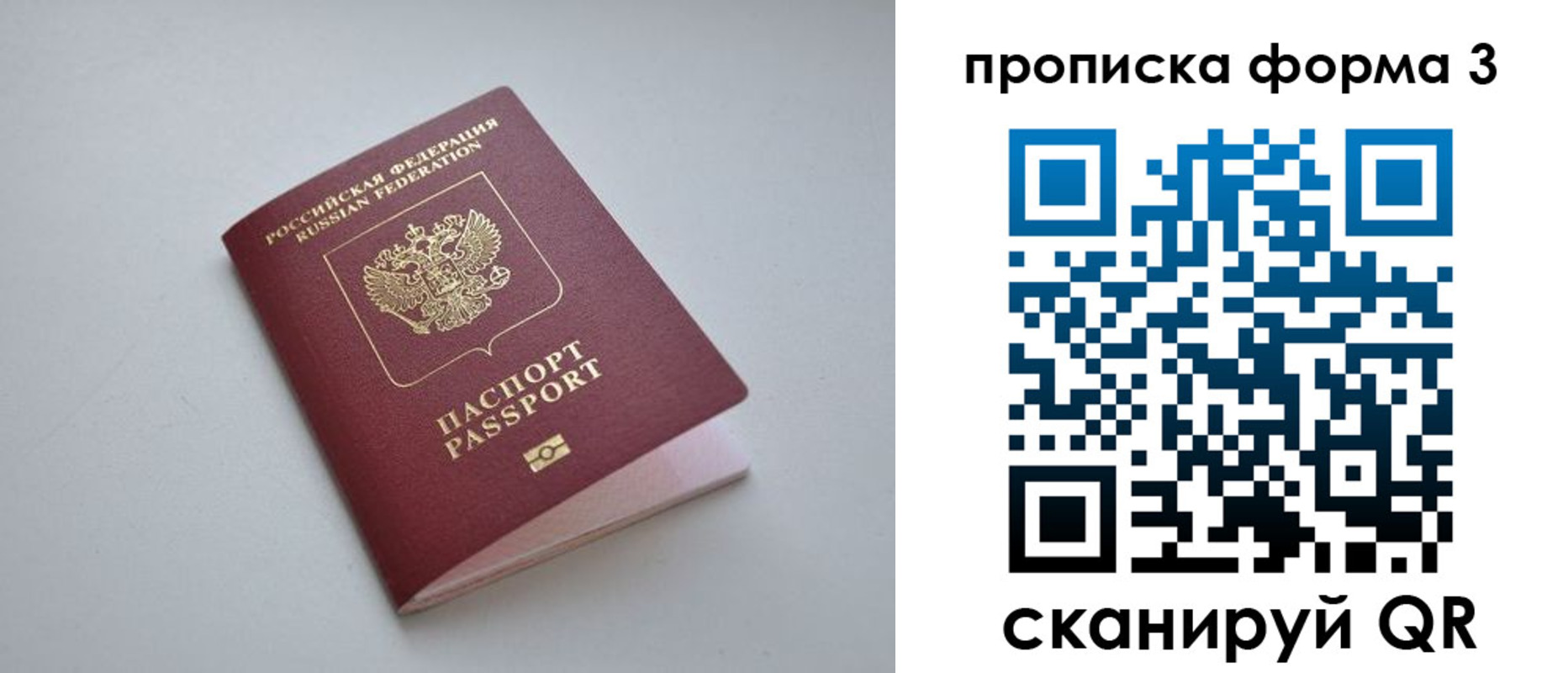 прописка для кредита в Саратовской области