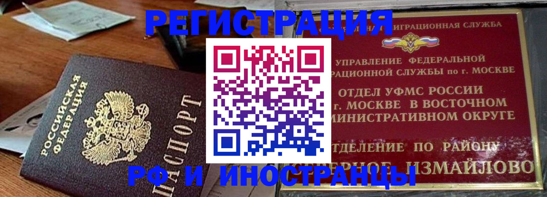 прописка ребенка в Саратовской области