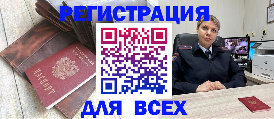 где прописаться в Саратовской области
