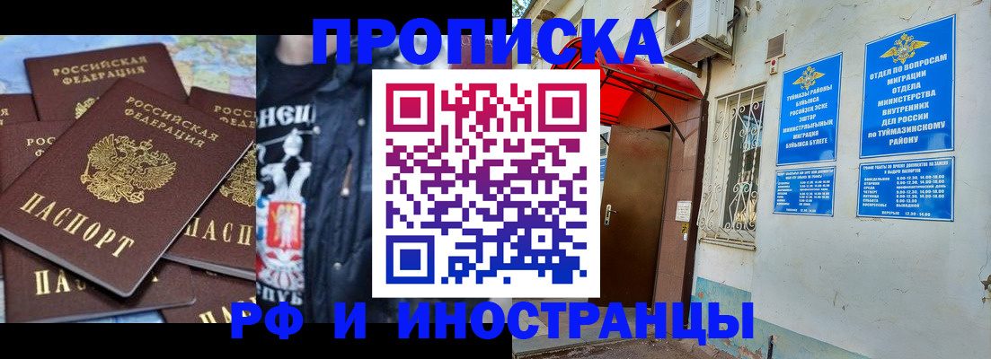 временная регистрация для всех в Саратовской области