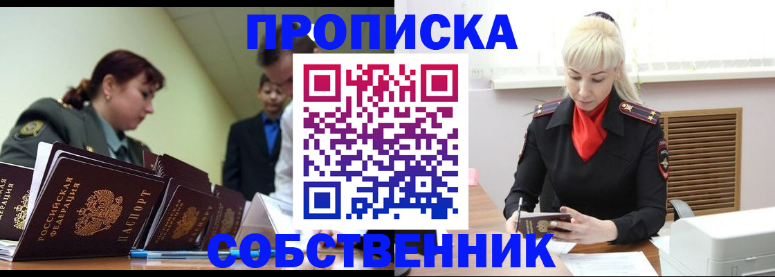 прописка иностранных граждан в Саратовской области
