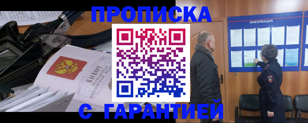 миграционный учет в Саратовской области