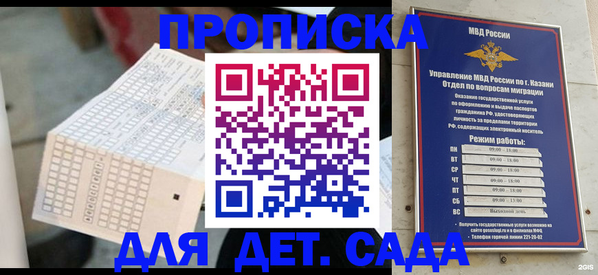 прописка поиск в Саратовской области