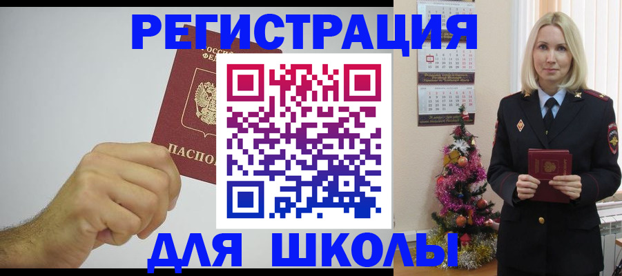 прописка от собственника в Саратовской области