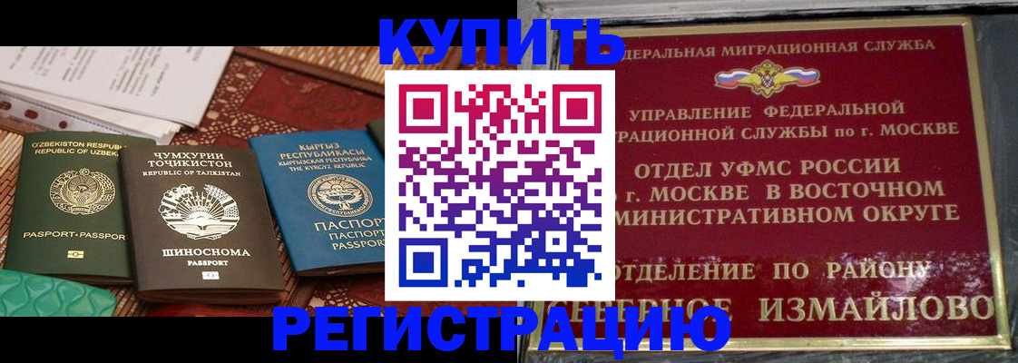 временная регистрация надежно в Саратовской области