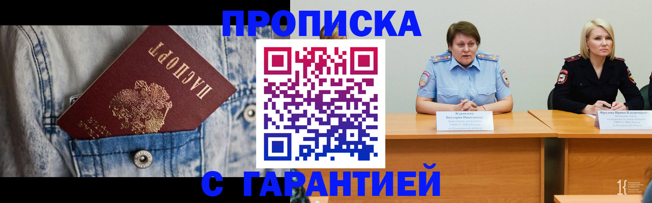 пропишу в квартире в Саратовской области