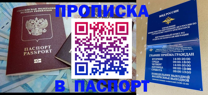 найти адрес прописки в Саратовской области